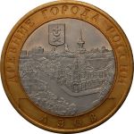 Россия 2008г. ммд KM# 986 / 10 рублей / Азов / +/- XF / Архитектура биметалл