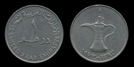 Объединенные Арабские Эмираты 1973-1989 гг. • KM# 6.1 • 1 дирхам • кувшин • регулярный выпуск • +/- XF