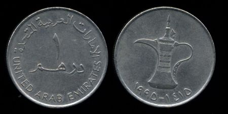 Объединенные Арабские Эмираты 1995-2006 гг. • KM# 6.1 • 1 дирхам • кувшин • регулярный выпуск • XF - AU
