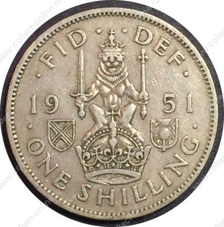 Великобритания 1951 г. • KM# 877 • 1 шиллинг • герб Шотландии • регулярный выпуск • XF