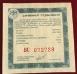 Россия 2011 г. • KM# • 3 рубля • 100 лет Национального Олимпийского комитета • памятный выпуск • MS BU • пруф