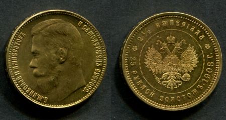 Россия 1908 г. • У# 4206 • 25 рублей(2½ империала) • Николай II • "золото" • копия!! • UNC