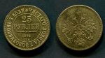 Россия 1876 г. • У# 4203 • 25 рублей • Александр III • "золото" • копия!! • UNC