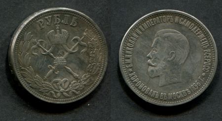 Россия 1896 г. • Уе# 4190 • 1 рубль • коронация Николая II • AU (Копия!!)