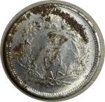 Корея 1892 г. • KM# 1114 • 5 янгов • регулярный выпуск • XF-AU • копия