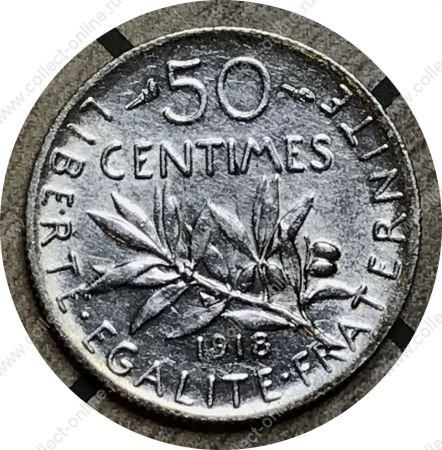 Франция 1918 г. • KM# 854 • 50 сантимов • "Марианна"-сеятельница • серебро • регулярный выпуск • BU