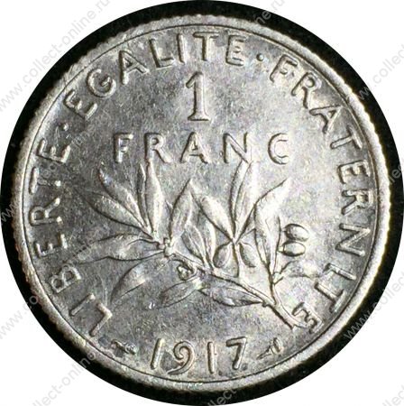 Франция 1917 г. KM# 844.1 • 1 франк • "Марианна"-сеятельница • серебро • регулярный выпуск • XF-AU