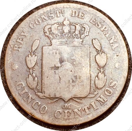 Испания 1877 г. OM • KM# 674 • 5 сентимов • Альфонсо XII • регулярный выпуск • VG