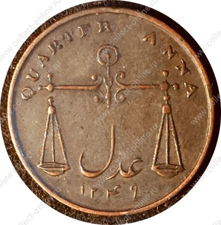 Британская Индия • Бомбейское Президенство 1833 г. • KM# 233 • ¼ анны • герб Ост-Индской компании • регулярный выпуск • VF+