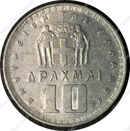 Греция 1959 г. • KM# 84 • 10 драхм • король Павел I • регулярный выпуск • XF+