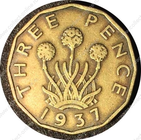 Великобритания 1937 г. • KM# 849 • 3 пенса • первый год чеканки типа • Георг VI • армерия • регулярный выпуск • VF