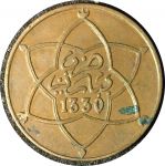 Марокко 1912 г.(AH1330) (Париж) • KM# 28.1 • 5 мазун • регулярный выпуск • XF-AU ( кат. - $50 )