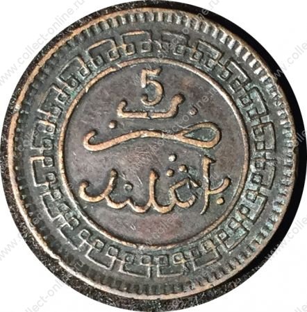 Марокко 1902 г.(AH1320) Bi(Бирмингем) • KM# 16.1 • 5 мазун • регулярный выпуск • XF