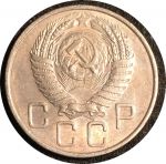 СССР 1955 г. KM# 118 • 20 копеек • герб 16 лент • регулярный выпуск • BU