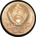 СССР 1952 г. KM# 118 • 20 копеек • герб 16 лент • регулярный выпуск • UNC