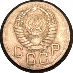 СССР 1952 г. KM# 118 • 20 копеек • герб 16 лент • регулярный выпуск • XF