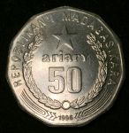 Мадагаскар 1996 г. • KM# 25.1 • 50 ариари • улица баобабов • регулярный выпуск • BU ( кат.- $12,00 )