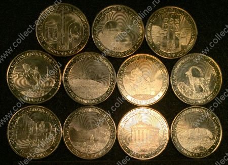 Армения 2012г. • 50 драмов • комплект 11 монет. Достопримечательности Армении • памятный выпуск • MS BU люкс!