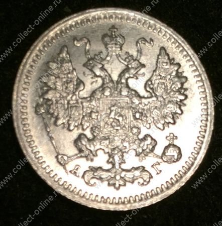 Россия 1892 г. с.п.б. а г • KM# 19a.1 • 5 копеек • (серебро) • регулярный выпуск • AU+