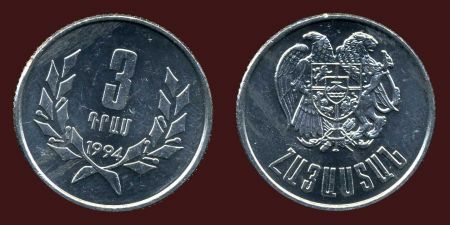 Армения 1994 г. • KM# 55 • 3 драма • государственный герб • регулярный выпуск • MS BU