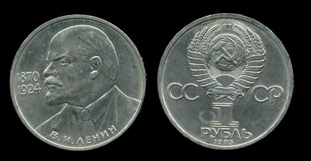 СССР 1985 г. KM# 197.1 • 1 рубль • 115 лет со дня рождения В.И. Ленина • памятный выпуск • BU