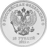 Россия 2012 г. спмд • KM# 1368a • 25 рублей • XXII Олимпийские зимние игры 2014 года в г. Сочи • талисманы(цветные) • памятный выпуск • MS BU