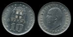 Греция 1959 г. • KM# 84 • 10 драхм • король Павел I • регулярный выпуск • MS BU ( кат. - $75 )