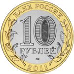 Россия 2011г. спмд • 10 рублей. Соликамск(Древние города) • MS BU