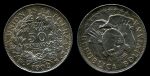 Боливия 1902 г. PTS MM • KM# 175.1 • 50 сентаво • государственный герб • серебро • регулярный выпуск • MS BU