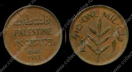 Палестина 1946 г. • KM# 1 • 1 миль • растение • регулярный выпуск • XF+ ( кат. - $8+ )