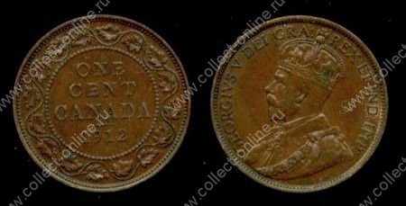 Канада 1912 г. • KM# 15 • 1 цент • Георг V • регулярный выпуск(год-тип) • XF-AU