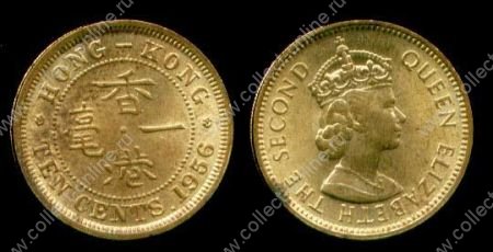 Гонконг 1956 г. KM# 28.1 • 10 центов • Елизавета II • регулярный выпуск • MS BU ( кат. - $10+ )