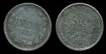 Y# 1862 РОССИЯ 1869г. СПБ HI / 1 РУБЛЬ / КОПИЯ