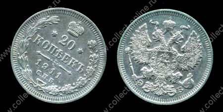 У# 2184 РОССИЯ 1911г. СПБ ЭБ / 20 КОПЕЕК СЕРЕБРО / AUNC / ГЕРБЫ