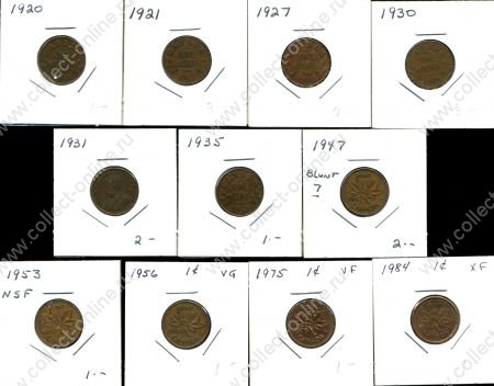 Канада 1920-1984 гг. • 1 цент • Георг V - Елизавета II • погодовка 11 разных • регулярный выпуск • VF-XF
