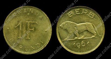 Руанда-Урунди 1961г. KM# 1 • 1 франк • лев • регулярный выпуск • MS BU