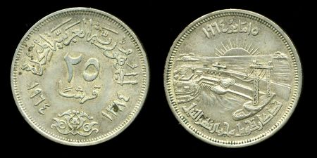 Египет 1964 г. • KM# 406 • 25 пиастров • дамба Сад Эль Али • серебро • памятный выпуск • MS BU ( кат.- $5,00 )