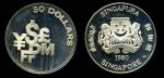 Сингапур 1980 г. • KM# 18 • 50 долларов • герб Сингапура • символы валют • серебро • памятный выпуск • BU пруф