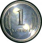 Приднестровье 2000 г. • KM# 1 • 1 копейка • герб территории • регулярный выпуск • MS BU