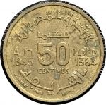 Марокко 1945 г. • KM# 40 • 50 сантимов • регулярный выпуск • XF-AU