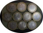 Россия 2001-2009 гг. • 10 рублей • биметалл • лот 10 разных монет • VF-XF+