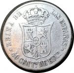 Испания 1865 г. • KM# 628.2 • 40 сентимо • Королева Изабелла II • королевский герб • регулярный выпуск • VF