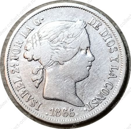 Испания 1866 г. • KM# 628.2 • 40 сентимо • Королева Изабелла II • королевский герб • регулярный выпуск • VF*