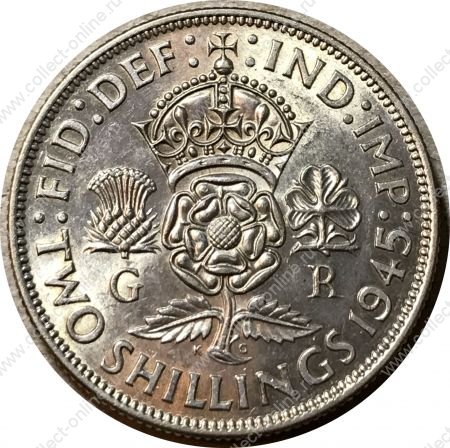 Великобритания 1945 г. • KM# 855 • флорин(2 шиллинга) • Георг VI • регулярный выпуск • MS BU ( кат. - $20)