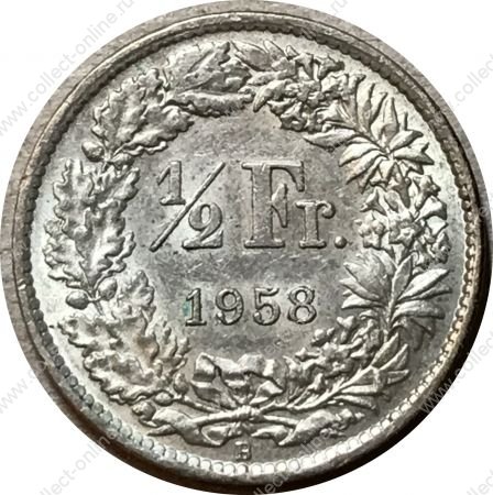 Швейцария 1958 г. B (Берн) • KM# 23 • ½ франка • серебро • регулярный выпуск • BU