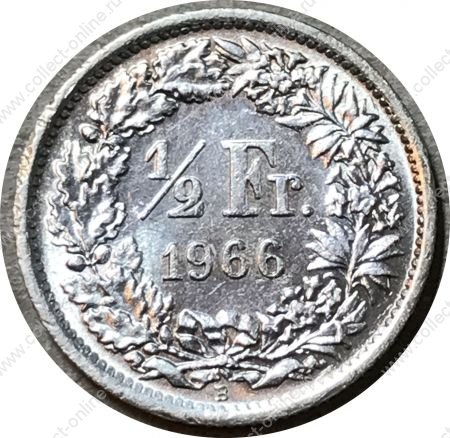 Швейцария 1966 г. B (Берн) • KM# 23 • ½ франка • серебро • регулярный выпуск • AU+*