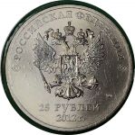 Россия 2012 г. спмд • KM# 1368a • 25 рублей • XXII Олимпийские зимние игры 2014 года в г. Сочи • талисманы(цветные) • памятный выпуск • MS BU