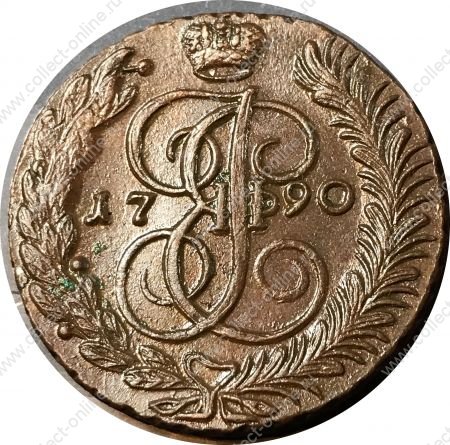 Россия 1790 г. а.м. • Уе# 2830 • 5 копеек • вензель Екатерины II • двуглавый орел • регулярный выпуск • AU