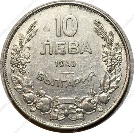Болгария 1943 г. KM# 40b • 10 левов • средневековый князь Крум • регулярный выпуск • UNC-