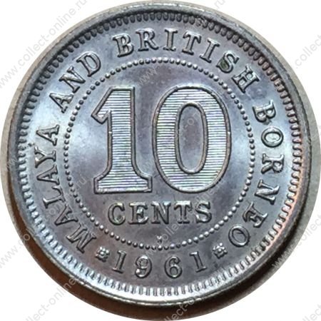 Малайя и Британское Борнео 1961 г. H • KM# 2 • 10 центов • Елизавета II • регулярный выпуск • MS BU люкс!! ( кат. - $20 )